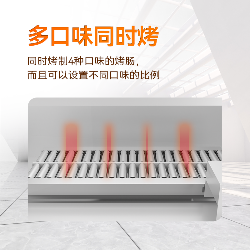 烤腸機(jī)