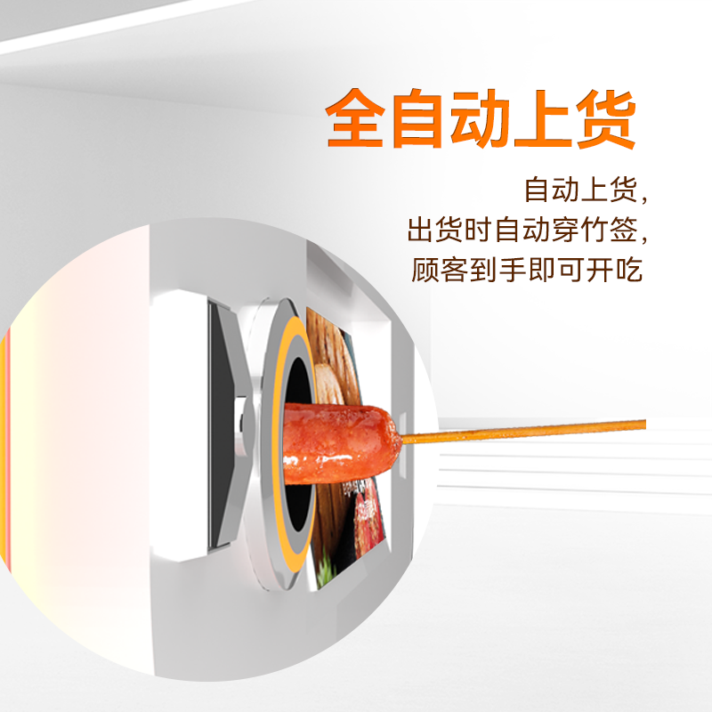 烤腸機(jī)