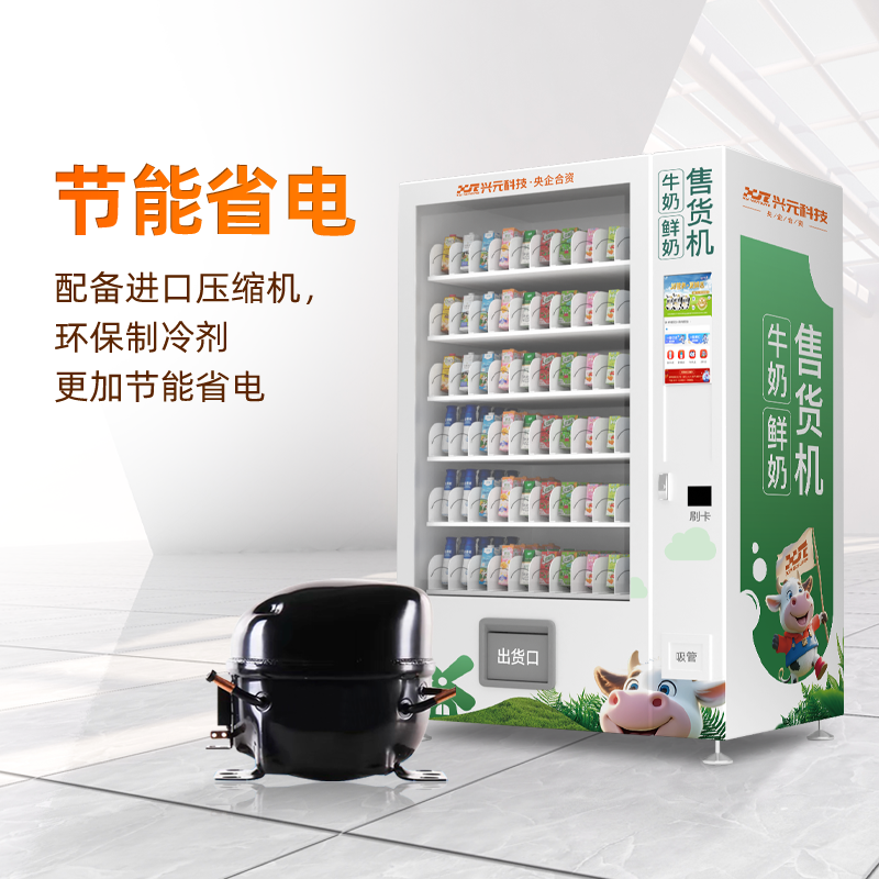 校園K12牛奶售貨機(jī)