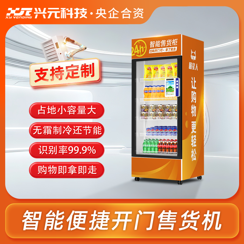 面對面視覺識別綜合機