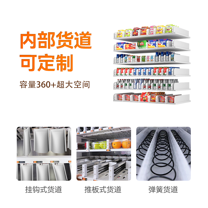 55寸屏多媒體自動售貨機