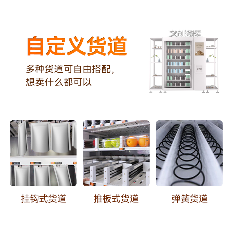 文創(chuàng)古玩盲盒售貨機(jī)