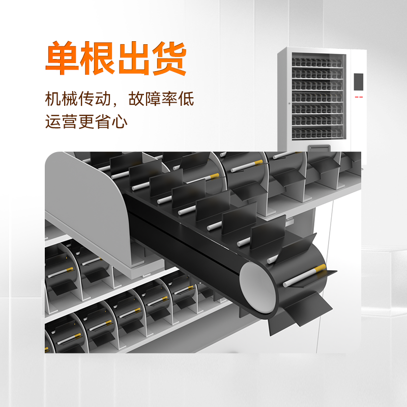 智能特殊售煙機