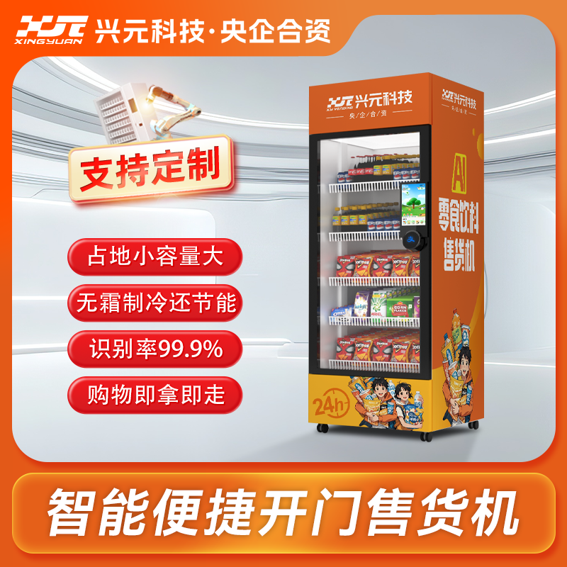 NFC開(kāi)門(mén)視覺(jué)識(shí)別綜合機(jī)