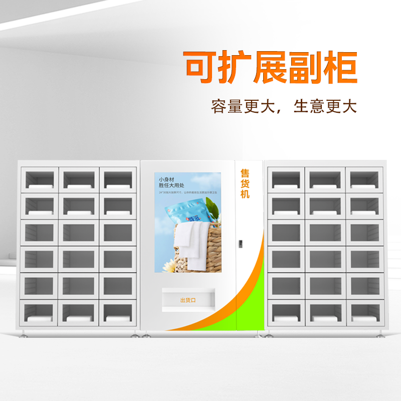 49.5寸屏格子售賣機(jī)