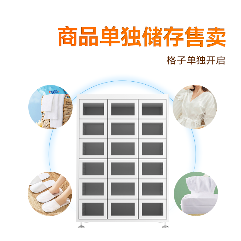 49.5寸屏格子售賣機(jī)