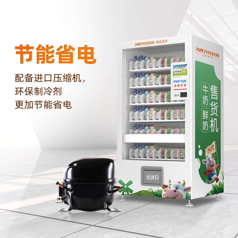 10.1寸屏牛奶售貨機(jī)