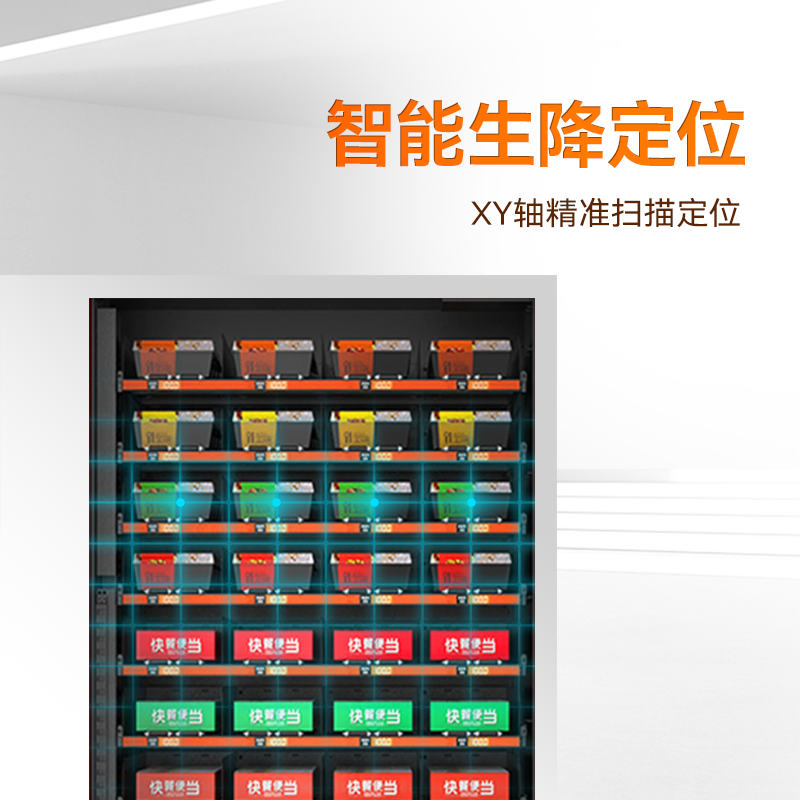 微波加熱自動(dòng)售餐機(jī)