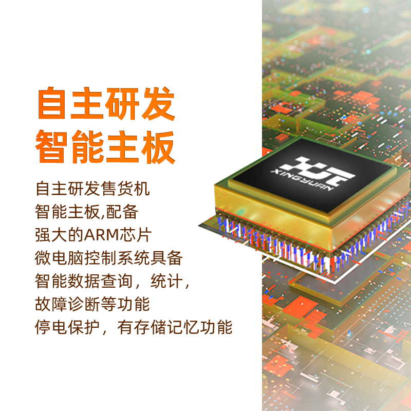 校園K12牛奶售貨機(jī)