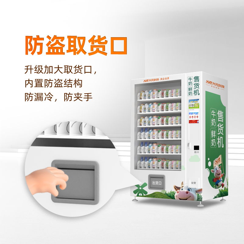 校園K12牛奶售貨機(jī)
