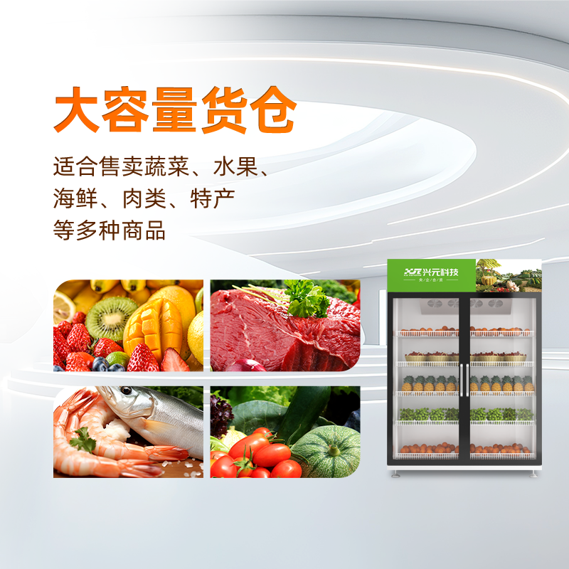 雙開門生鮮果蔬稱重柜