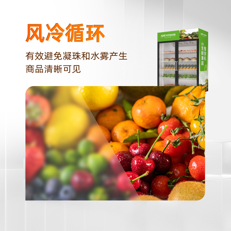 雙開門生鮮果蔬稱重柜