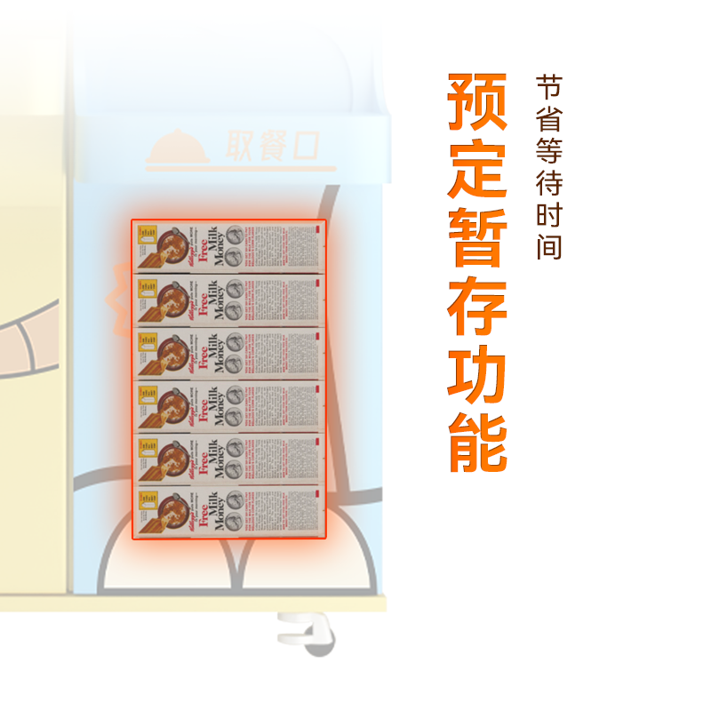 冷凍加熱美食售賣機(jī)