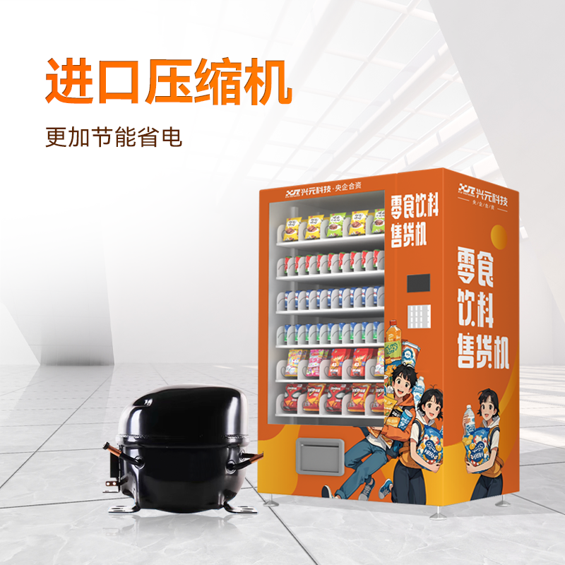5寸彩屏飲料零食售貨機