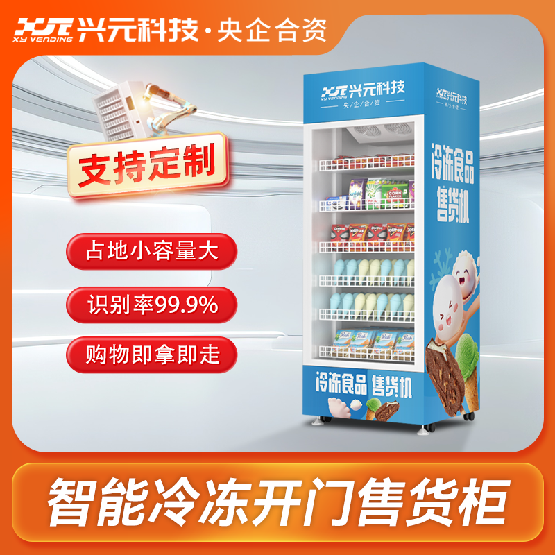 面對(duì)面冷藏貨道視覺(jué)識(shí)別綜合機(jī)