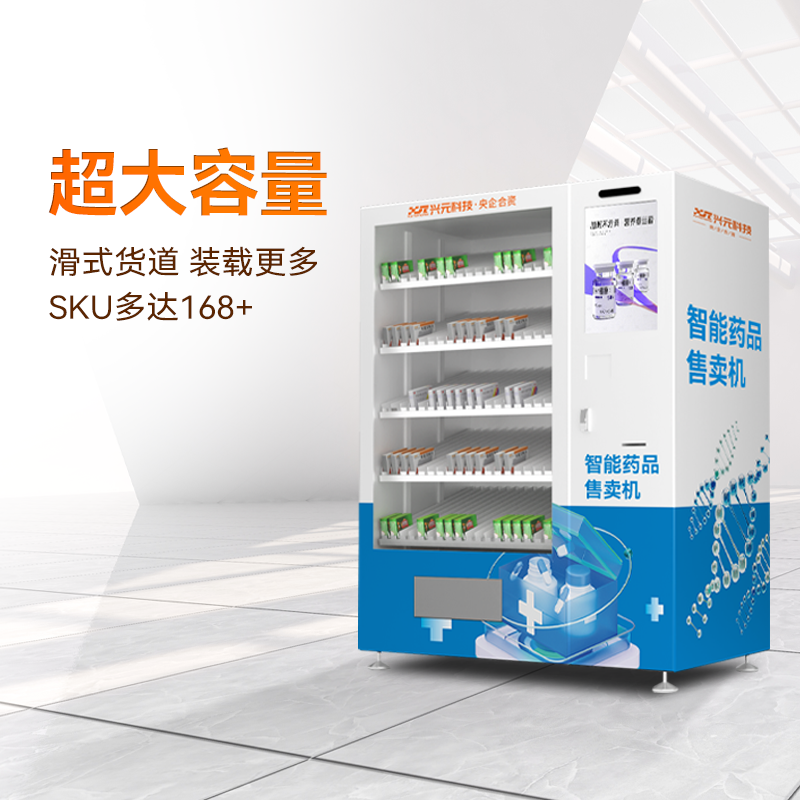 21.5寸屏智能藥品售貨機
