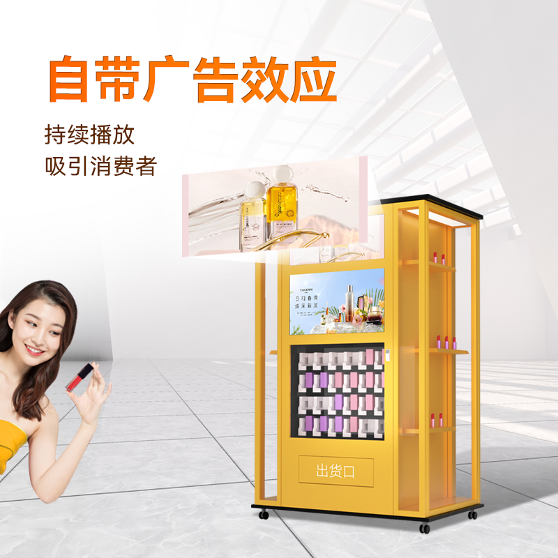 潮流美妝文創(chuàng)盲盒機(jī)