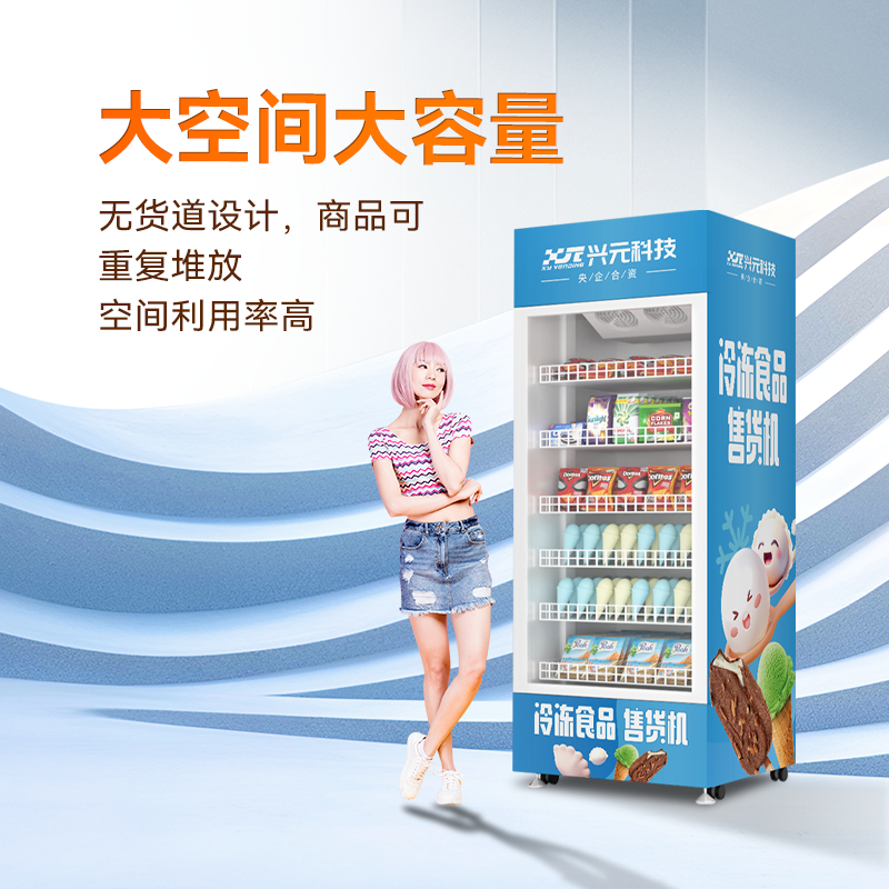 面對(duì)面冷藏貨道視覺(jué)識(shí)別綜合機(jī)