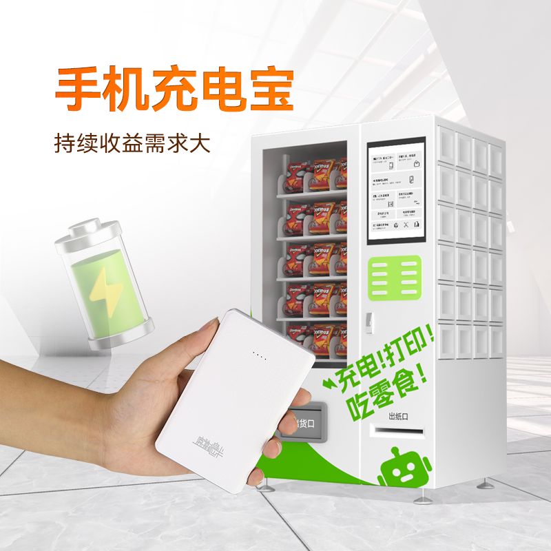 定制功能售貨機(jī)