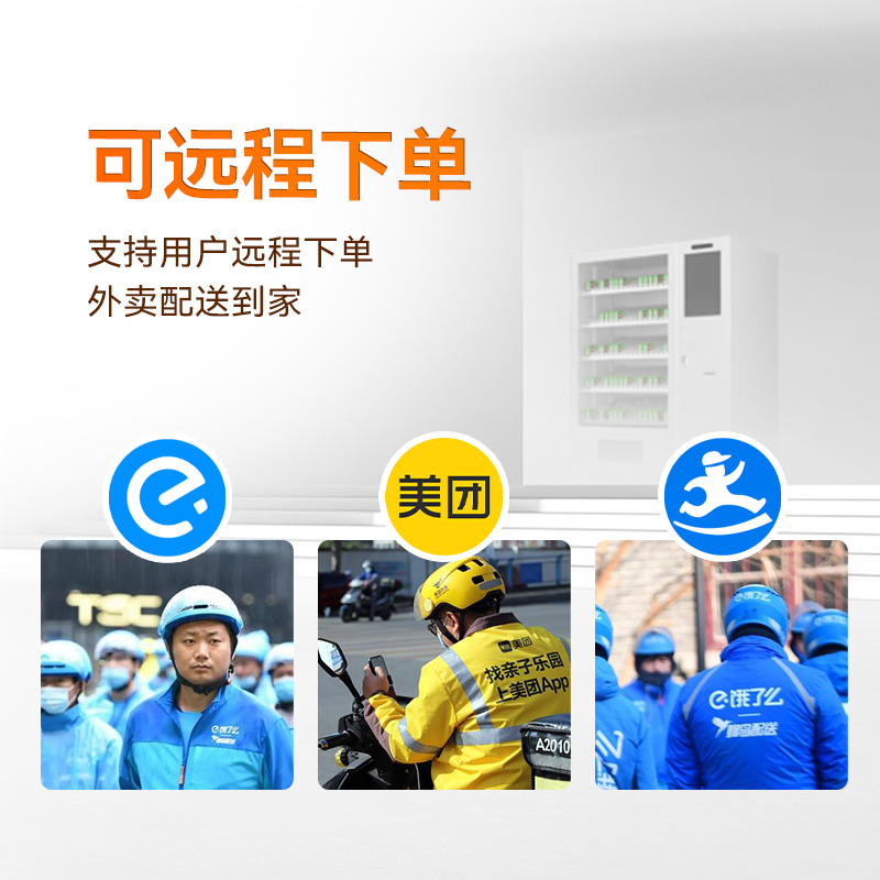 21.5寸屏智能藥品售貨機
