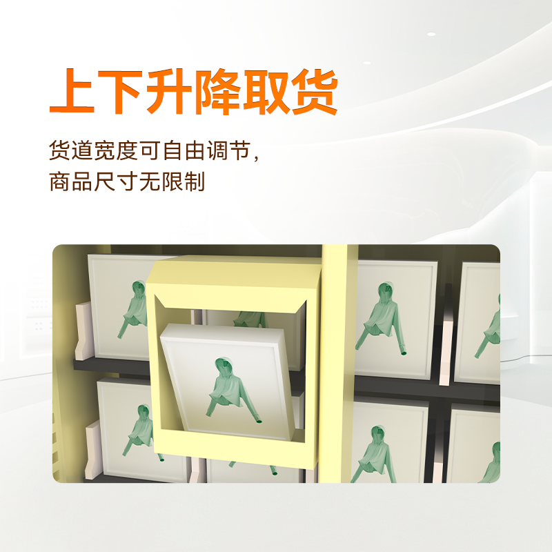 防曬品牌自動售貨機(jī)