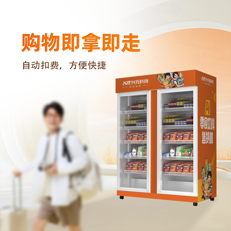 1200L雙開門視覺識別綜合機