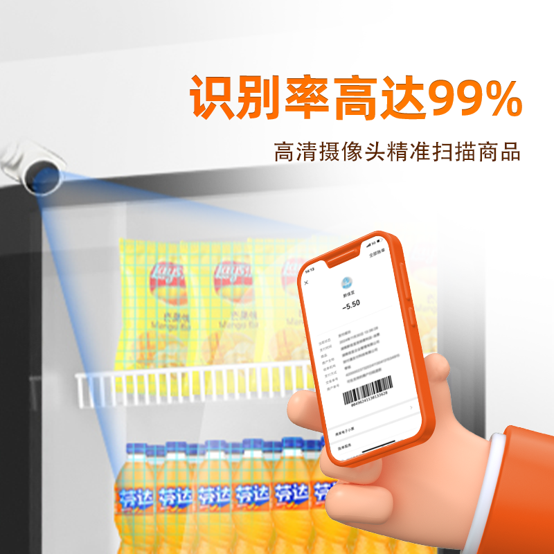 10.1寸屏冷藏貨道視覺識別綜合機