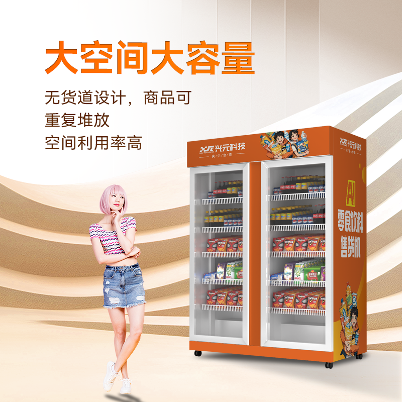 1200L雙開門視覺識別綜合機