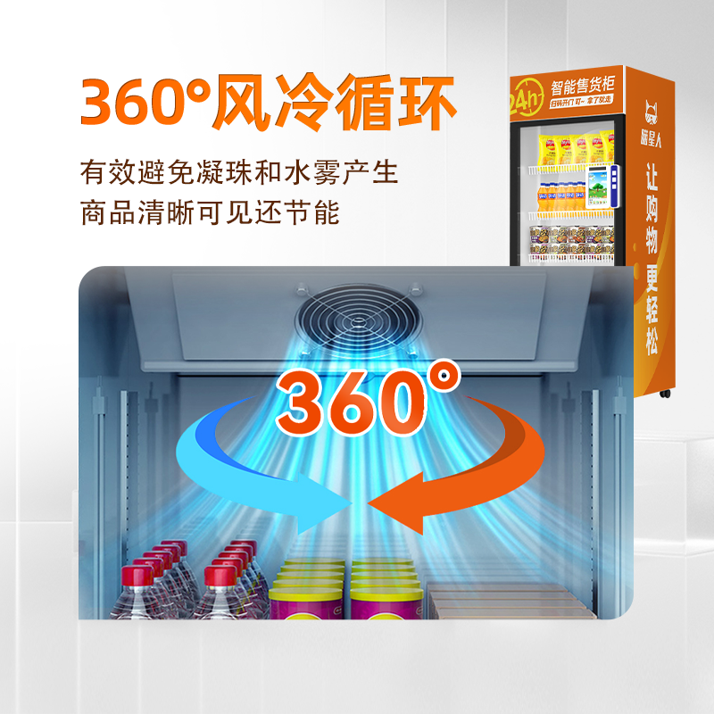 10.1寸屏冷藏貨道視覺識別綜合機