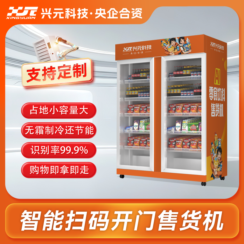 1200L雙開門視覺識別綜合機