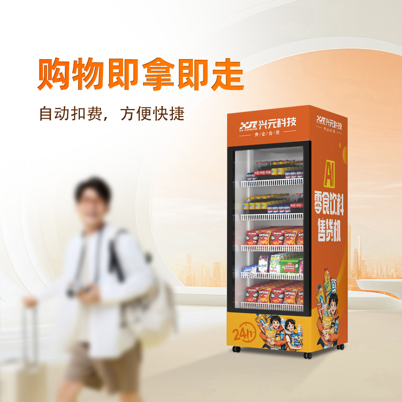 面對面掃碼視覺識別綜合機