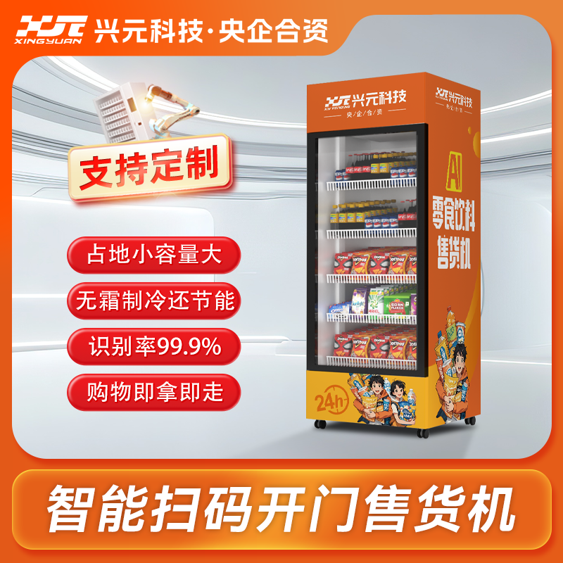 面對面掃碼視覺識別綜合機