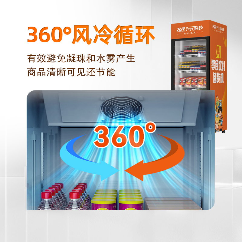 面對面掃碼視覺識別綜合機