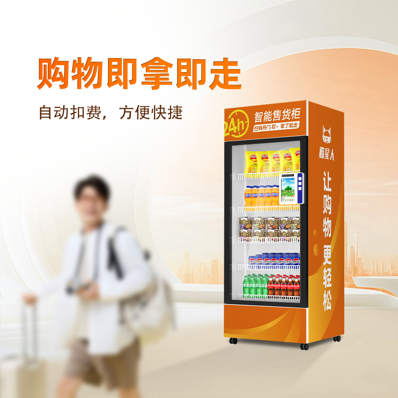 10.1寸屏冷藏貨道視覺識別綜合機