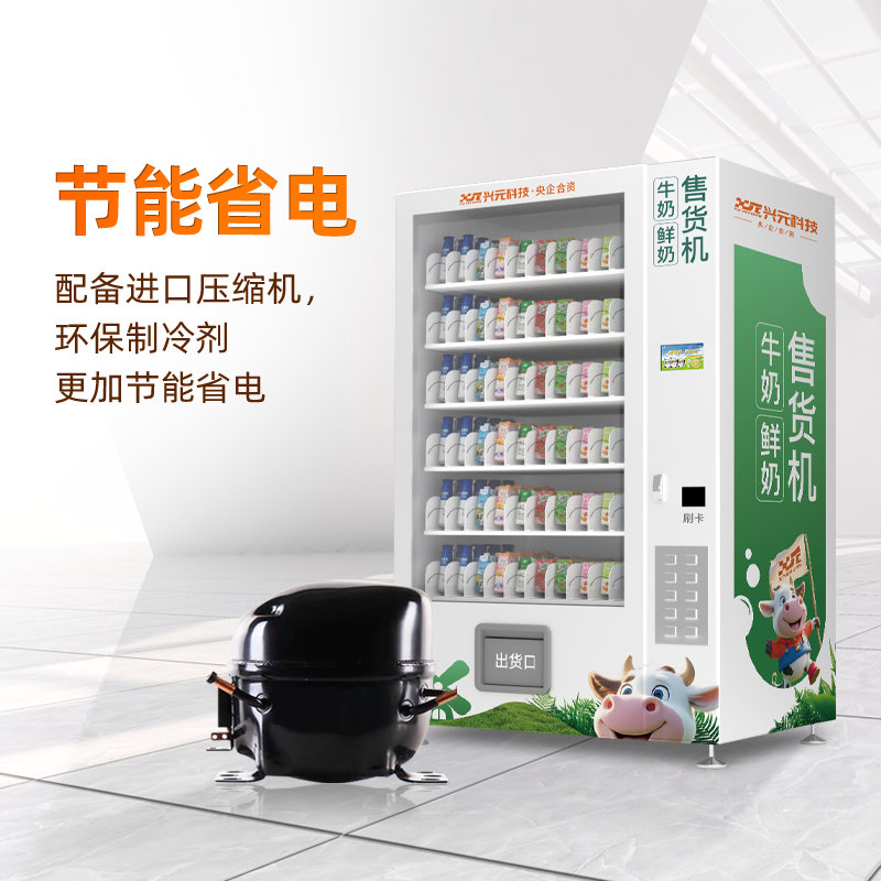5寸彩屏牛奶售貨機(jī)