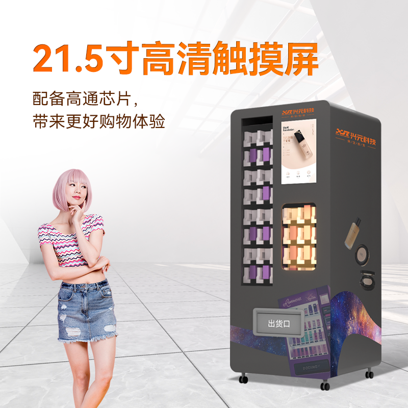 21.5寸屏潮流盲盒機(jī)