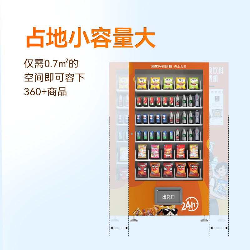 面對面掃碼便捷式綜合機