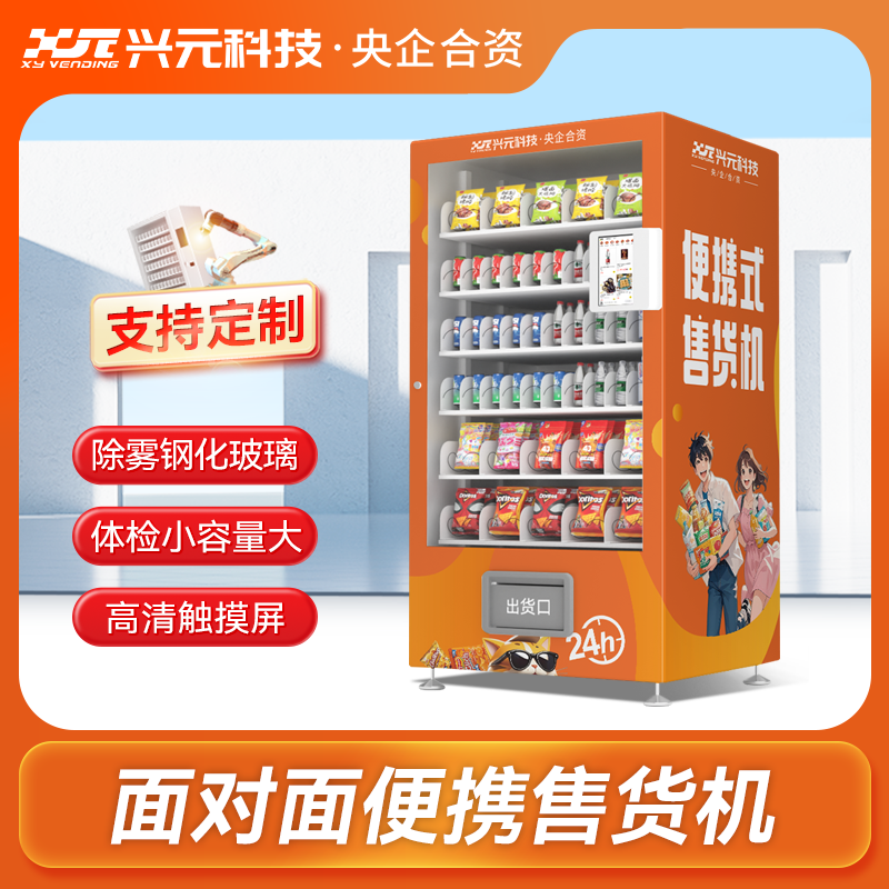 10.1寸屏便捷式綜合機